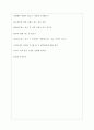 현대글로비스 면접기출질문  + 면접대비자료 7페이지