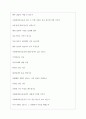 미래에셋자산운용 면접기출질문  + 면접대비자료 5페이지