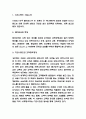 디즈니랜드 경영전략과 디즈니랜드 기업분석과 향후전략제언 3페이지