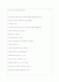 SK이노베이션 면접기출질문  + 면접대비자료 3페이지