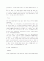 SWOT 개념과 특징 및 국내,해외 글로벌기업 SWOT분석 사례연구 5페이지