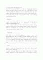 SWOT 개념과 특징 및 국내,해외 글로벌기업 SWOT분석 사례연구 6페이지