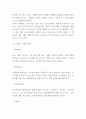 SWOT 개념과 특징 및 국내,해외 글로벌기업 SWOT분석 사례연구 7페이지