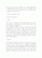 SWOT 개념과 특징 및 국내,해외 글로벌기업 SWOT분석 사례연구 8페이지