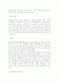 SWOT 개념과 특징 및 국내,해외 글로벌기업 SWOT분석 사례연구 9페이지