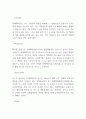 SWOT 개념과 특징 및 국내,해외 글로벌기업 SWOT분석 사례연구 10페이지