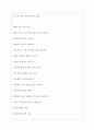 한샘 면접기출질문  + 면접대비자료 3페이지