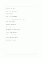 한샘 면접기출질문  + 면접대비자료 6페이지