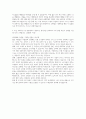 삼성바이오로직스 R&D(연구개발) 직무 화학공학과 합격 자소서 2페이지