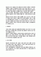 테슬라 마케팅전략 사례분석과 SWOT분석 및 향후시사점 5페이지