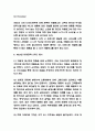 IKEA 이케아 성공전략과 마케팅,경영전략 분석 및 미래전략 3가지 제시 7페이지