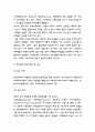 청년실업 사회적 문제와 해외정책사례 분석 및 해결방안 제시 4페이지