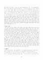 늙은이, 어르신, 엑티브 시니어, 선배시민 개념 (노인복지론) 2페이지