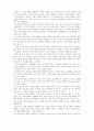 _21세기 지식기반사회가 과거에 비해 달라진 점과 달라진 이유 2페이지