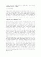 _리더십의 주요 이론 분석 및 적용 1 리더는 태어나는 것일까 리더십의 4페이지