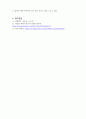 _리더십의 특성이론과 행동이론을 비교 설명하고 본인은 어떤 이론이 더 현 7페이지
