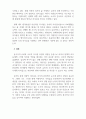 _인물 삼국지에 나타난 유비와조조의 리더십을 분석, 각각의 장단점을 식별 5페이지