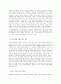 _1주 1차시에서 마케팅의 개념과 관리철학에 대해 학습하였습니다 마케팅 4페이지