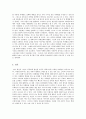 _1주 1차시에서 마케팅의 개념과 관리철학에 대해 학습하였습니다 마케팅 5페이지