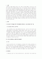 _오피스텔의 주거자들을 대상으로 주문, 배달형 세탁서비스 사업을 창업하려 3페이지