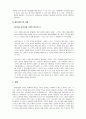 _오피스텔의 주거자들을 대상으로 주문, 배달형 세탁서비스 사업을 창업하려 5페이지