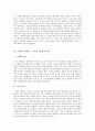 _시장의 매력도를 분석하는 절차 및 시장 매력도를 평가하는 기준인 외형적 4페이지