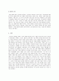 _시장의 매력도를 분석하는 절차 및 시장 매력도를 평가하는 기준인 외형적 5페이지