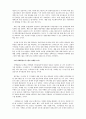 _중간고사 범위 핵심내용 요약보고서 4페이지