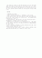 _중간고사 범위 핵심내용 요약보고서 12페이지