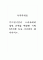 _글로벌기업이 소비자에게 입힌 손해를 배상한 사례 2가지를 들고 시사점을 1페이지