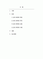 _분식회계에 대하여 설명하시오 2페이지