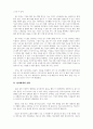 _분식회계에 대하여 설명하시오 5페이지