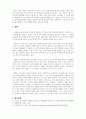 _분식회계에 대하여 설명하시오 7페이지