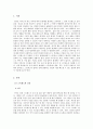 _3주 2강에서 작업장에서의 스트레스에 대해 학습했습니다 스트레스의 원 3페이지
