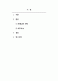_기업의 회계처리에서 거래발생부터 재무제표 작성까지의 절차를 설명하시오 2페이지
