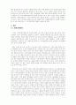 _기업의 회계처리에서 거래발생부터 재무제표 작성까지의 절차를 설명하시오 4페이지