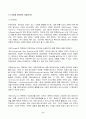 2022년 2학기 방송통신대 빅데이터의이해와활용 중간과제물)빅데이터 데이터경제 네이버 검색어트렌드를 이용하여 COVID-19 전 후의 사회 또는 경제의 변화를 파악 구글 Ngram Viewer를 이용하여 키워드(영어)3개 2페이지