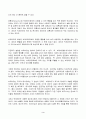 2022년 2학기 방송통신대 빅데이터의이해와활용 중간과제물)빅데이터 데이터경제 네이버 검색어트렌드를 이용하여 COVID-19 전 후의 사회 또는 경제의 변화를 파악 구글 Ngram Viewer를 이용하여 키워드(영어)3개 3페이지