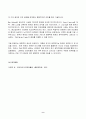 2022년 2학기 방송통신대 빅데이터의이해와활용 중간과제물)빅데이터 데이터경제 네이버 검색어트렌드를 이용하여 COVID-19 전 후의 사회 또는 경제의 변화를 파악 구글 Ngram Viewer를 이용하여 키워드(영어)3개 9페이지
