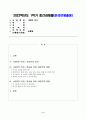 방통대 1학기 중간과제물 - 세계의 역사 교과목의 성격, 학습을 위한 바람직한 방향 2페이지