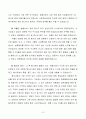 방통대 1학기 중간과제물 - 한국사의 이해, 연보 쓰기, 자서전 쓰기 7페이지
