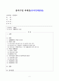방통대 1학기 출석과제물 - 민법총칙 법률행위의 무효와 취소 2페이지