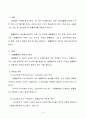 방통대 1학기 출석과제물 - 민법총칙 법률행위의 무효와 취소 3페이지