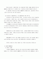방통대 1학기 출석과제물 - 민법총칙 법률행위의 무효와 취소 4페이지