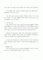 방통대 1학기 출석과제물 - 민법총칙 법률행위의 무효와 취소 5페이지