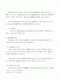 방통대 1학기 출석과제물 - 민법총칙 법률행위의 무효와 취소 7페이지