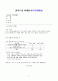 방통대 1학기 출석과제물 - 일반행정법, 개인적 공권의 성립과 확대 경향, 흥부와 형수간 법률적 쟁점 2페이지