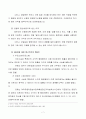 방통대 1학기 출석과제물 - 일반행정법, 개인적 공권의 성립과 확대 경향, 흥부와 형수간 법률적 쟁점 7페이지