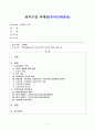 방통대 1학기 출석과제물 - 헌법의기초, 기초연금제도의 의의와 법적 성격에 대해 논하시오 2페이지