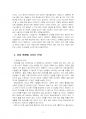 2022년 2학기 취미와예술 중간시험과제물 공통(코로나 19 취미 생활에 나타난 변화) 5페이지